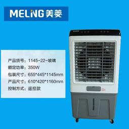 110V冷風扇 水冷扇 遙控空調扇 家用製冷扇 小型冷風機 水空調 移動冷風扇 電風扇 10L大容量 歷史價格詳細信息