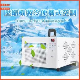 110v冷氣機 冷氣空調 移動式冷氣 壓縮機制冷 空調扇 冷風機小空調 迷妳製冷制冷暖宿舍家用便攜式 歷史價格詳細信息
