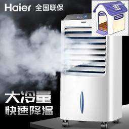 空調扇 制冷風扇 單冷型水冷風機 冷氣扇 家用宿舍制冷機 小型空調扇 多功能移動冷風機 歷史價格詳細信息