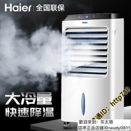 公司貨免運】????【家用空調扇】宿舍迷你電風扇 制冷小空調 風扇 辦公室冷風機 便攜式風扇 電風扇 小型可移動冷風機 歷史價格詳細信息