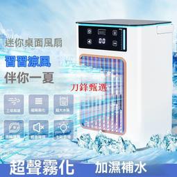 冷風機家用迷你宿舍辦公室加溼製冷空調扇小型冷氣扇USB小電風扇 歷史價格詳細信息