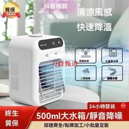 48h出貨丶噴霧電風扇 冷風機 家用 宿舍辦公室 加濕 usb 多功能定時風扇 歷史價格詳細信息