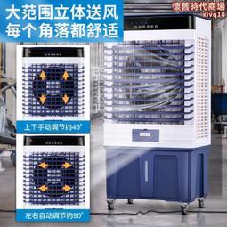 空調扇冷風機遙控網吧大功率客廳宿舍用水大風量家用冷風機 歷史價格詳細信息