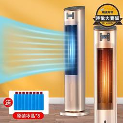 冷暖兩用空調扇家用冷風扇宿舍冷風機移動水空調立櫃式冷氣扇 歷史價格詳細信息