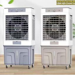 新款工業冷風機銷售家用製冷可移動空調扇商用加水工業冷風機 歷史價格詳細信息