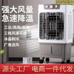 新款工業冷風機銷售家用製冷可移動空調扇商用加水工業冷風機 歷史價格詳細信息