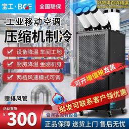 工業冷風機移動冷氣扇 JH60蒸髮式水冷小空調單冷大風量降溫調扇 歷史價格詳細信息