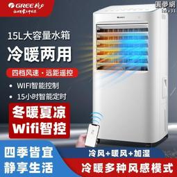 空調扇冷暖兩用冷風機家用辦公可移動加溼冷氣扇小空調禮品 歷史價格詳細信息