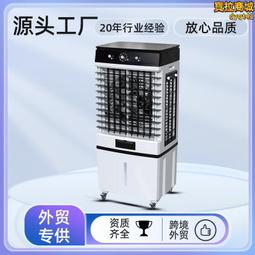 空調扇冷風扇工業客廳遙控製冷電器新款空調扇單冷冷風機 歷史價格詳細信息