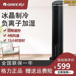 空調扇ks-15x60rd冷暖兩用智能wifi控制冷風扇移動15升冷風機 歷史價格詳細信息