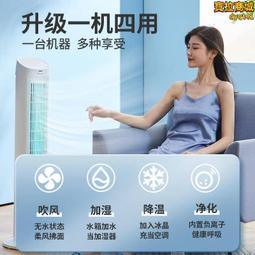 空調扇ks-15x60rd冷暖兩用智能wifi控制冷風扇移動15升冷風機 歷史價格詳細信息