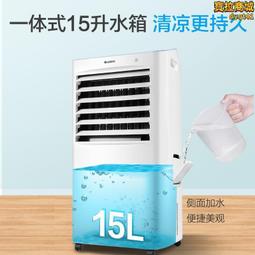 空調扇冷暖兩用15升水空調冷風機家用客廳臥室製冷風扇wifi遙 歷史價格詳細信息