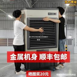 移動工業冷風機大型水冷空調房商用養殖環保水空調冷風扇 歷史價格詳細信息
