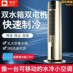 空調扇冷氣扇家用加水加冰製冷移動小型空調冷風扇冷風機塔扇 歷史價格詳細信息