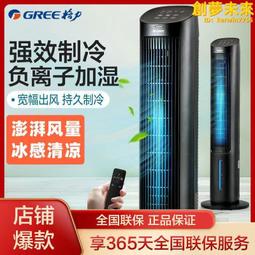 空調扇ks-15x60rd冷暖兩用智能wifi控制冷風扇移動15升冷風機 歷史價格詳細信息