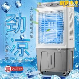 空調扇家用加冰塊移動製冷器小型涼風扇冷風機工業水冷商用式 歷史價格詳細信息