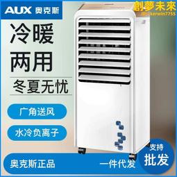 移動冷風機工業冷氣扇網吧水冷空調扇單冷家用商用製冷風空調 歷史價格詳細信息