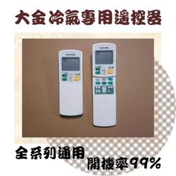 窗型冷氣遙控器 適用:吉利25℃、得意DEI-405R RC-201SMT 歌林RC-R4 R6A R6A1-【便利網】 歷史價格詳細信息