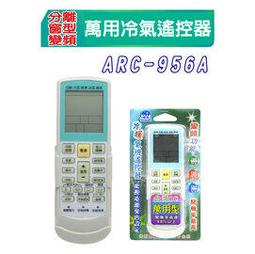 萬用冷氣 冷暖氣遙控器 ARC-999F 全國開機率最高 市面最強 設定簡單 窗型/分離式/變頻/冷暖皆可用-【便利網】 歷史價格詳細信息
