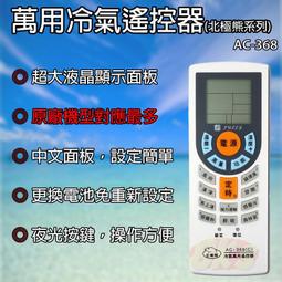 《附發票》多樣冷氣遙控器  日立(北極熊系列)AI-H1 內附說明書 歷史價格詳細信息