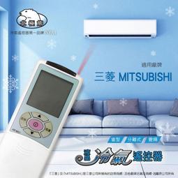 北極熊 AI-A1 大金專用冷氣遙控器 歷史價格詳細信息