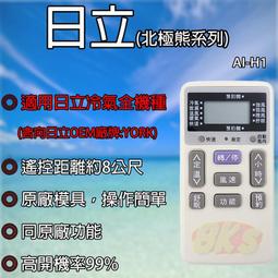 北極熊 AI-A1 大金專用冷氣遙控器 歷史價格詳細信息