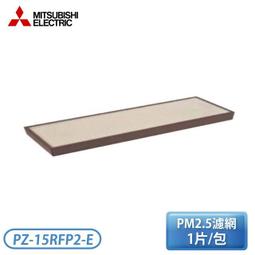 MITSUBISHI 三菱濾網 三重防護PM2.5抗菌除臭除濕機濾網(兩入組) MJPR-EHTVFT - 歷史價格詳細信息