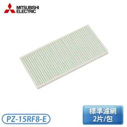 MITSUBISHI 三菱濾網 三重防護PM2.5抗菌除臭除濕機濾網(兩入組) MJPR-EHTVFT - 歷史價格詳細信息