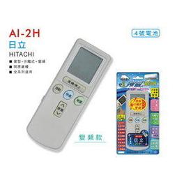 (聖岡) 北極熊 HITACHI 日立 變頻 專用冷氣遙控器 AR-07T3 全系列適用~ 隨貨附發票~ 歷史價格詳細信息