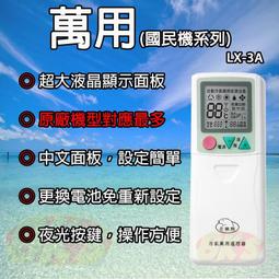 《附發票》多樣冷氣遙控器  日立(北極熊系列)AI-H1 內附說明書 歷史價格詳細信息