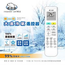 大金 冷氣遙控器 免設定分離式/變頻冷氣均適用 各廠遙控歡迎詢問 歷史價格詳細信息