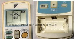 二手大金ARC433A7原廠冷氣遙控器(上電有反應但無對應機器測試當銷帳零件品 歷史價格詳細信息