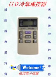 日立冷氣專用遙控器 IE-06T2 適用日立窗型/分離式/變頻/雙吹 等機種 如圖二對照 整合型 日立專用 歷史價格詳細信息