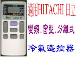 HITACHI 日立冷氣遙控器RE09T1 RF09T1變頻冷暖頂級系列 冷氣 暖氣 歷史價格詳細信息
