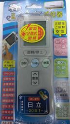 日立冷氣遙控器 07T4 07T3適用09T1 07T1 RAR2C1 RAR-2C8 吊隱PC-LH3A 日立變頻冷暖 歷史價格詳細信息
