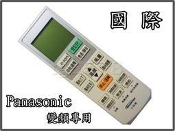 ☆ Panasonic 國際 液晶 電漿 電視遙控器 TNQ-4CM023 024 021 037 035 041 042 液晶 電漿 全系列 專用遙控器 歷史價格詳細信息