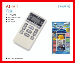 日立 HITACHI 全系列 冷氣遙控器(圓) 變頻 分離式 窗型 可用 歷史價格詳細信息