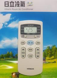 原廠公司貨 日立冷氣遙控器 RE09T1/RE11T1/RF09T1 RF11T1 停產 RS11T3 替用 歷史價格詳細信息
