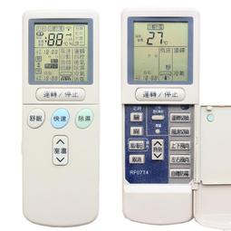 【HITACHI日立】變頻 專用日立冷氣遙控器 AR-07T3 (同AI-H2) 窗型/分離也可用 歷史價格詳細信息