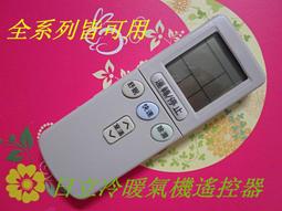 【日立都可用喔！】日立圓 HITACHI 日立冷氣遙控器 變頻窗型分離式 適用IE05T1.RAR-2C8 IE06T2 歷史價格詳細信息