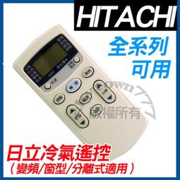 HITACHI 日立冷氣遙控器 IE05T (含固定架) 歷史價格詳細信息