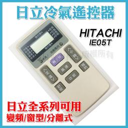 HITACHI 日立冷氣遙控器 IE05T (含固定架) 歷史價格詳細信息