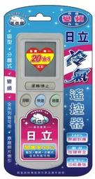 【HITACHI 日立】 AR-11T3 北極熊 29合1 變頻/分離/窗型冷氣遙控器適用RS12T1 RF11T1等 歷史價格詳細信息