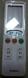 【日立原廠變頻冷氣遙控器RS11T3】RS12T1/RF11T3/RE11T1/RF11T1/RE09T1/RF09T1 歷史價格詳細信息
