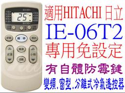 【免設定】HITACHI液晶電視遙控器 CLE-960 CLE-970 CLE-975 CLE-981 CLE-994 歷史價格詳細信息