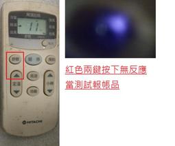 二手日立原廠冷氣遙控器(上電有反應但無對應機器測試當銷帳零件品 歷史價格詳細信息