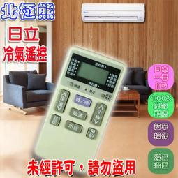 日立冷氣遙控器 07T4 07T3適用09T1 07T1 RAR2C1 RAR-2C8 吊隱PC-LH3A 日立變頻冷暖 歷史價格詳細信息