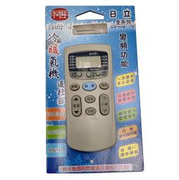 日立冷氣遙控器 07T4 07T3適用09T1 07T1 RAR2C1 RAR-2C8 吊隱PC-LH3A 日立變頻冷暖 歷史價格詳細信息