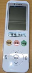 [原廠全新] 日立HITACHI 分離式 窗型 冷氣遙控器 IE06T2 亦適用 IE06T10 IE05T 歷史價格詳細信息