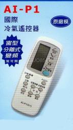 全新適用Panasonic國際冷氣遙控器適用C8024-950/940 C8024-9800 C8024-900 H 歷史價格詳細信息